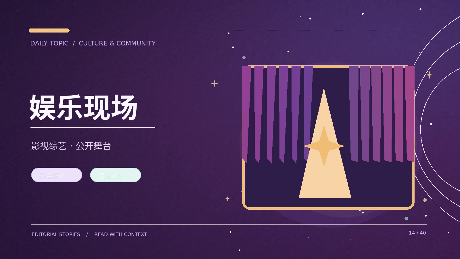 剧综圆桌
